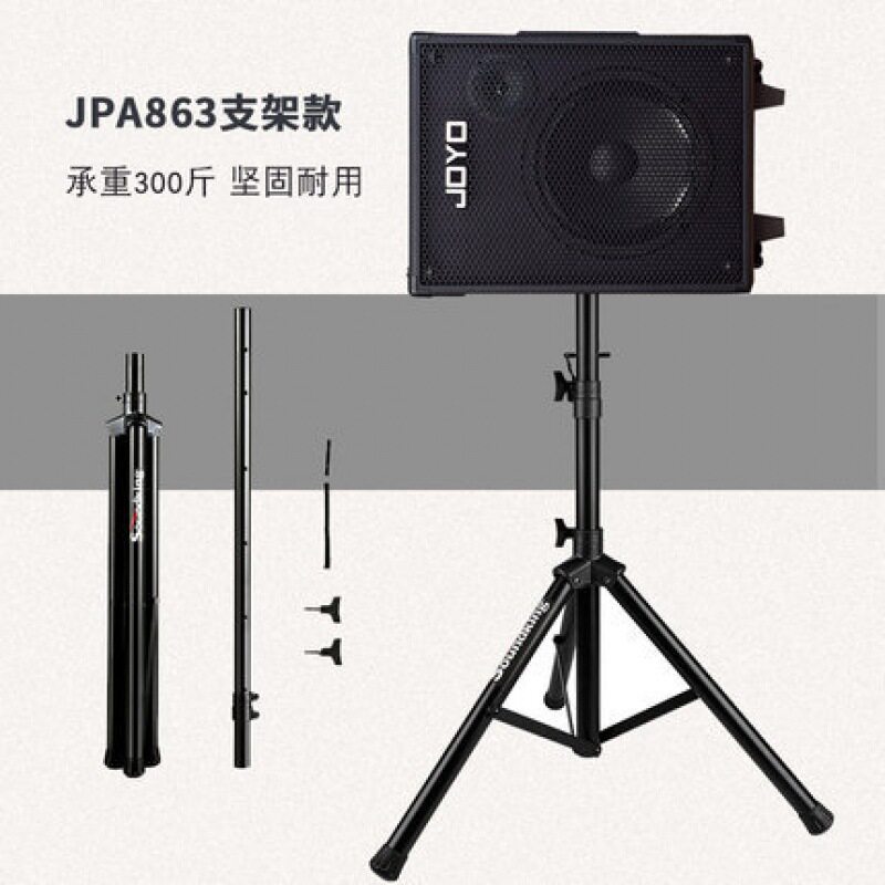 JOYO卓乐862 863吉他充电便携户外弹唱卖唱广场舞拉杆音箱音响