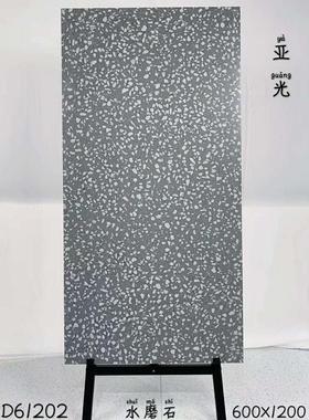 600*1020通地D61201体水磨石瓷砖场客厅地面砖防滑砖大颗粒商仿古