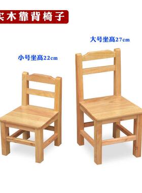 实幼客木小椅子靠背经济型家用儿童厅凳子学生儿园创意椅DVY小孩