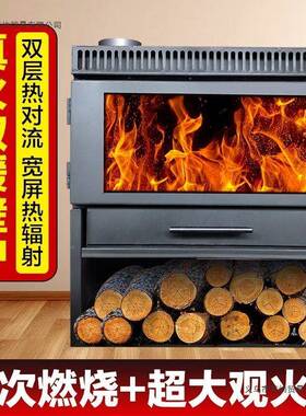 XDK火真燃木壁炉家用柴火取式暖炉冬天室农村内欧别墅
