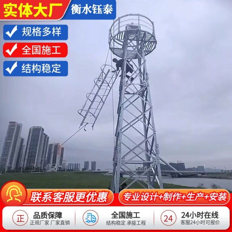 监控塔平台监控塔景观塔湿地观测监 控铁塔钢结构瞭望铁塔观光塔