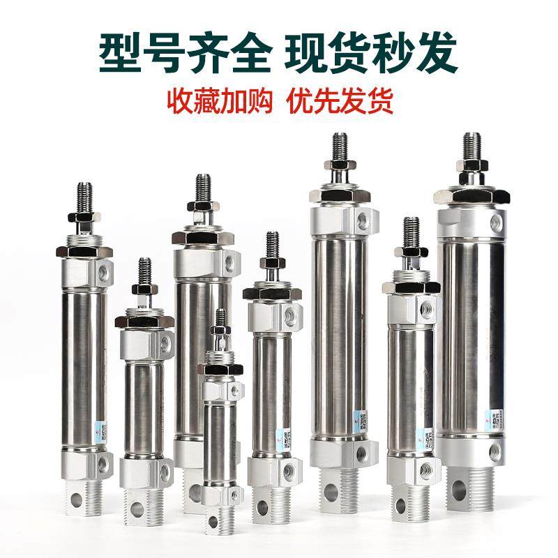 星小型气动不锈钢迷你气缸MA16/25/520/45232/40-10X0X辰7X5X1001