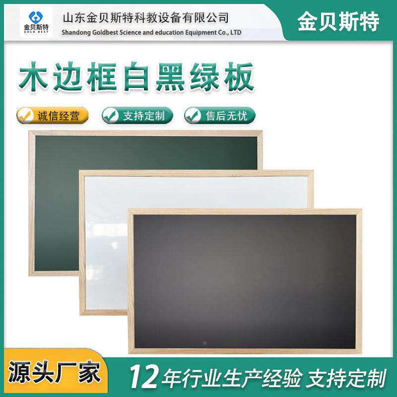 木框软木板116磁性多能边木框黑板儿童手绘画功办公学校木框写书