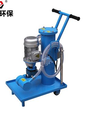 赢环保移动式滤油机油除质推式滤油杂BID车LYC-C/32/4手0/6众3