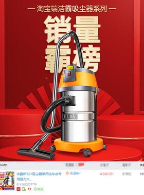 商洁霸BF50吸尘1器洗车店用专超UTK强吸力大功率用家用美缝工鑫益
