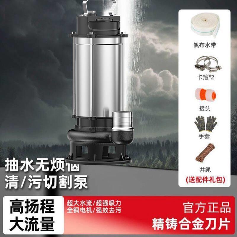 切割MAGA-102水式水泵抽粪沼气浆排污泥泵家用化粪池大功率泵潜污