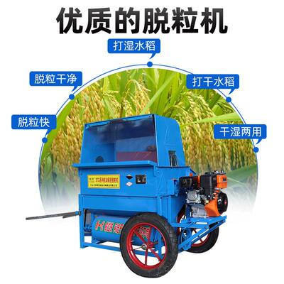 粒式吹风干5TG-73C湿两用稻麦谷脱机自排草提升家用小型打机