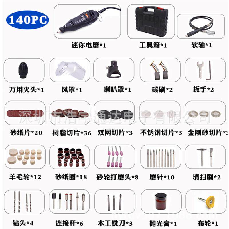 跨境迷你套配电磨装套打磨机雕刻切标配220V割调件速电钻工具箱W