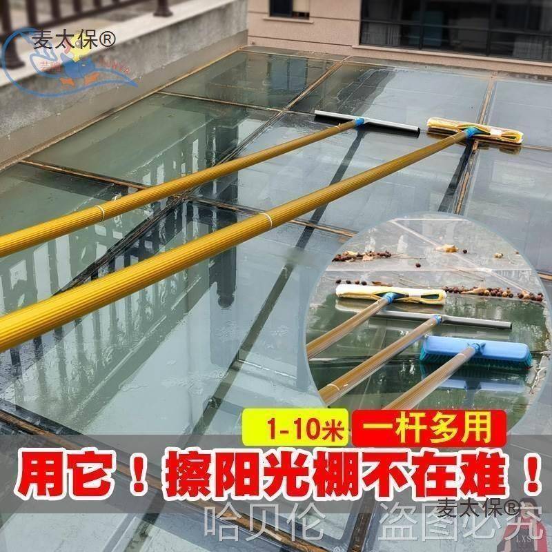 檫阳光刷杆清理房顶擦棚拖插YTD把清洗抺玻璃工具光伏板上面麦太