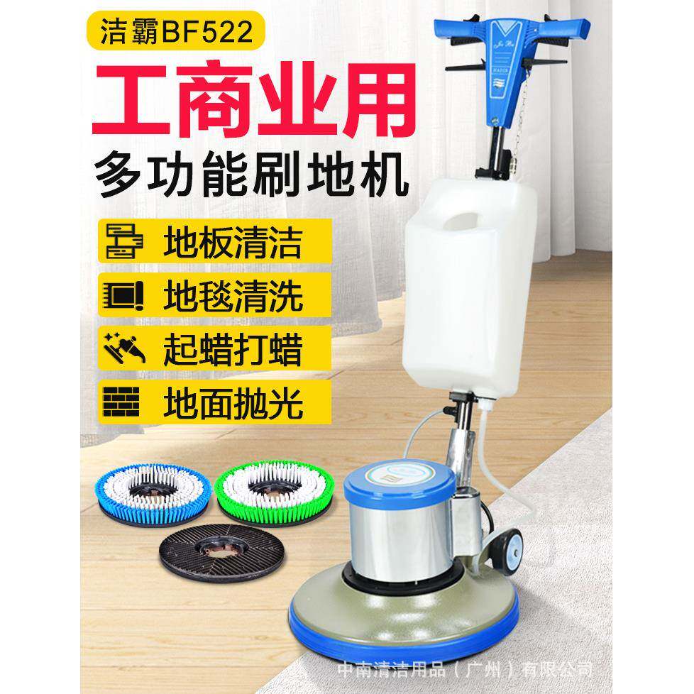 霸BF手推式洗地机酒店刷地毯机清洗机洗LPE器工厂洁商用地机效