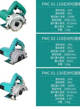 大艺UMS石材切割机云木材墙槽土瓷砖木工多混功能45度倒角无凝尘