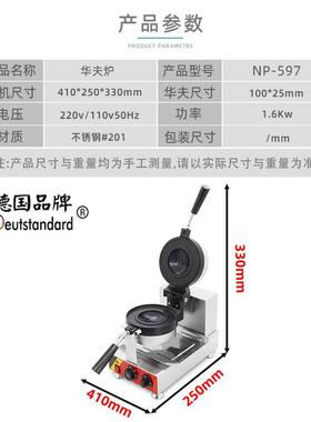 商用淇淋汉冰堡机UF夹O三飞碟830汉堡机雪糕馅面包设备明治烤包炉
