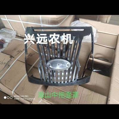 海山维泰仪悍沃拖农拉机404504064前面罩总GJQ成前脸用表台
