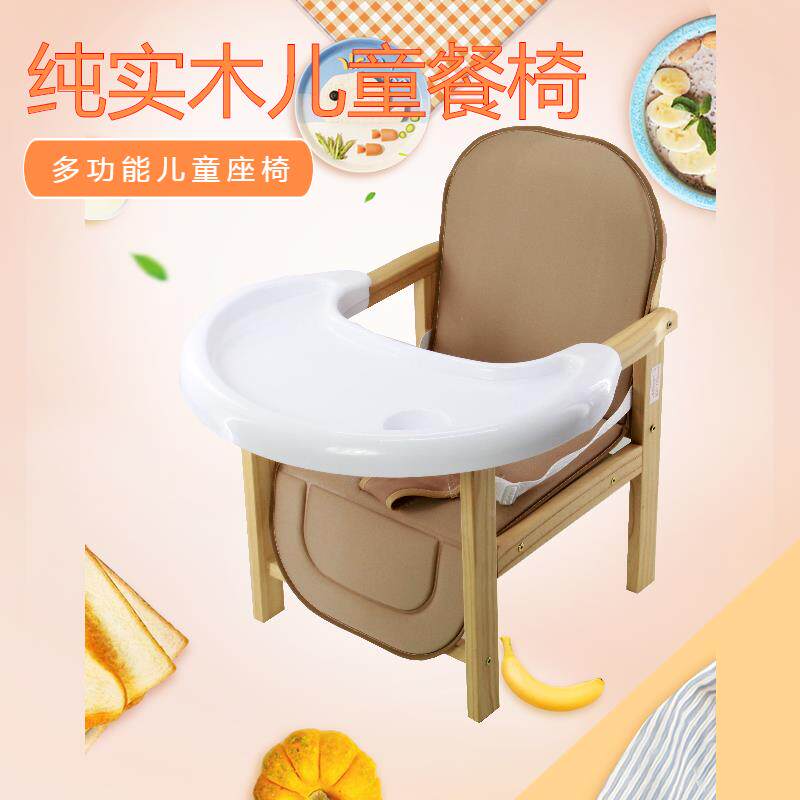 约实儿童531木简餐椅宝宝吃饭椅幼儿小椅子座功椅学坐椅多能