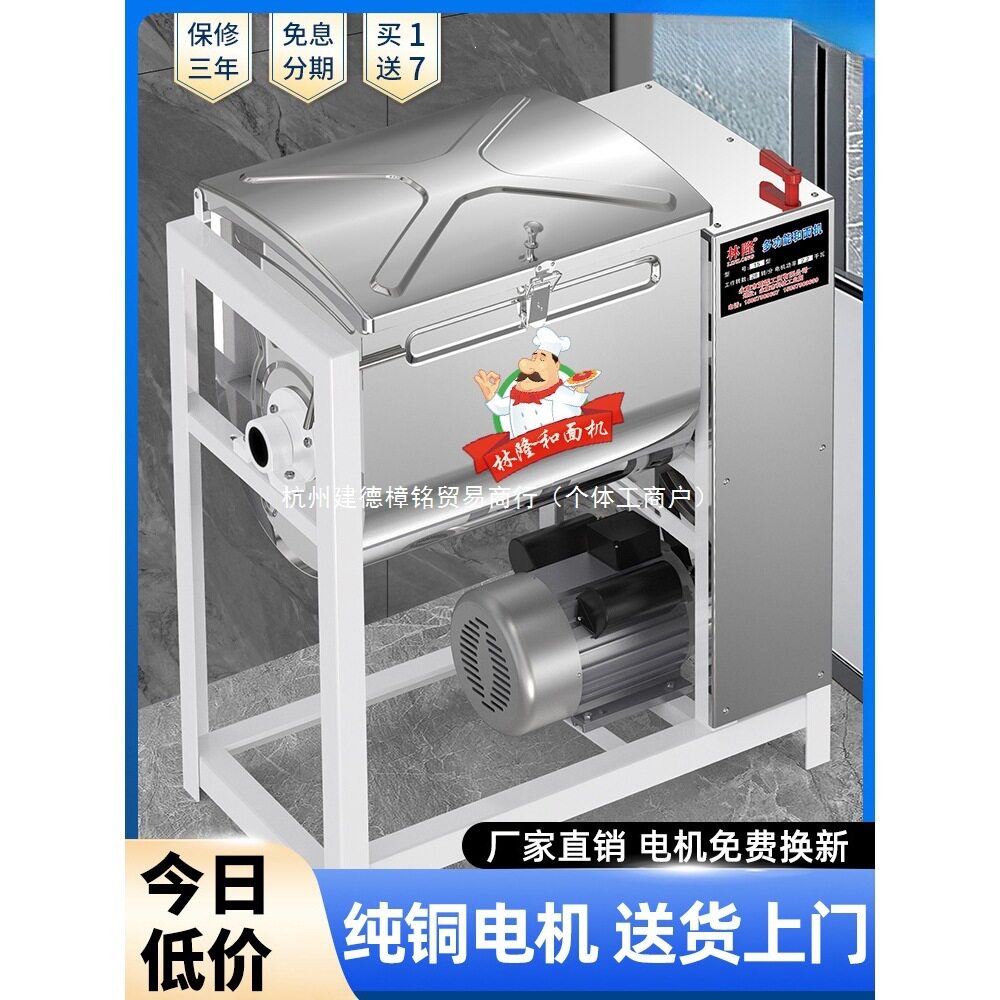 和面机商用全自动不锈钢搅拌揉面粉机5 10 15 25公斤大容量打面机