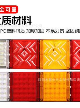 24v通货车用LTED后尾灯总成解放J6豪沃GL高尔亮防水挂车斯太140尾