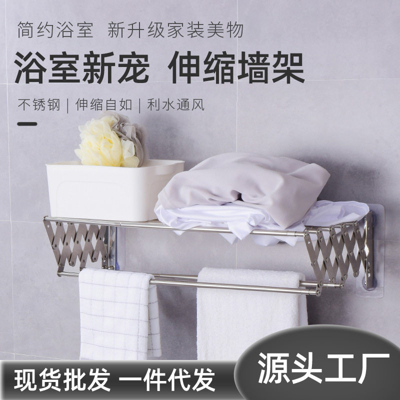 不锈钢可伸缩免打孔浴室毛巾搓澡巾置物架多功能卫生间家用毛巾架