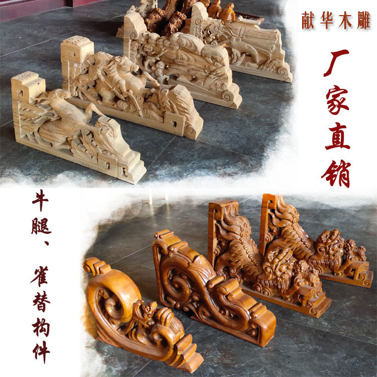 厂家直销仿古中式牛腿雀替工程
