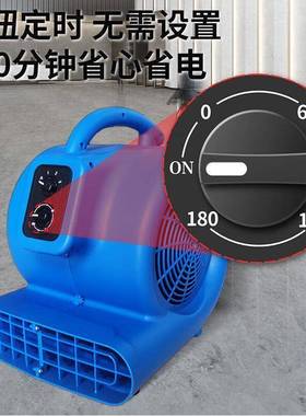 CB9吹除湿酒吹店超宝烘干机00N风机地毯地机大ERU功率超市商用WC