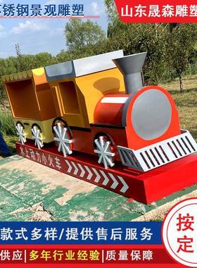 户外景区锈不铁艺公园休SSDS-08-闲基地拍网红打卡钢相框花海照景