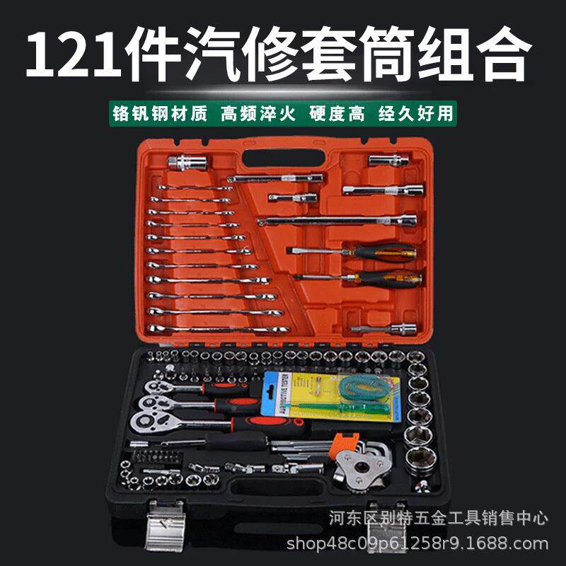 11件套2筒棘轮扳手工套汽修工具具套筒组套家用五金装工TEM具套装