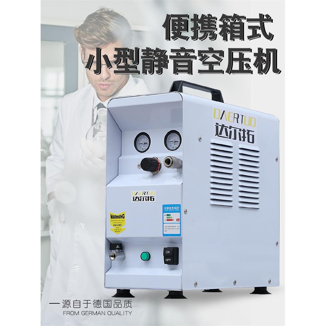 达拓便携尔式空压油机RMU无超静音工喷木漆气泵小型箱式手提