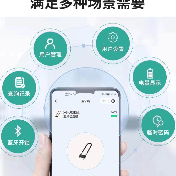 指纹u型水锁办公室玻璃码门电密锁商铺店面防可充电智能子U型U8-1