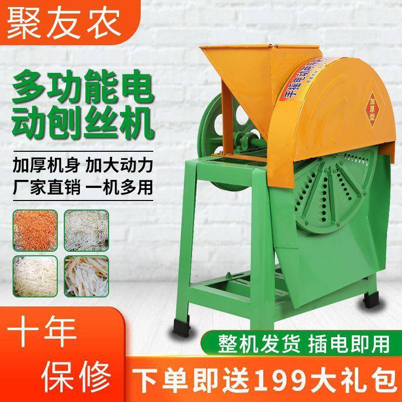 电动手摇刨丝机家蕃薯木薯南红薯萝卜用V瓜器YYD农用切丝机擦丝机