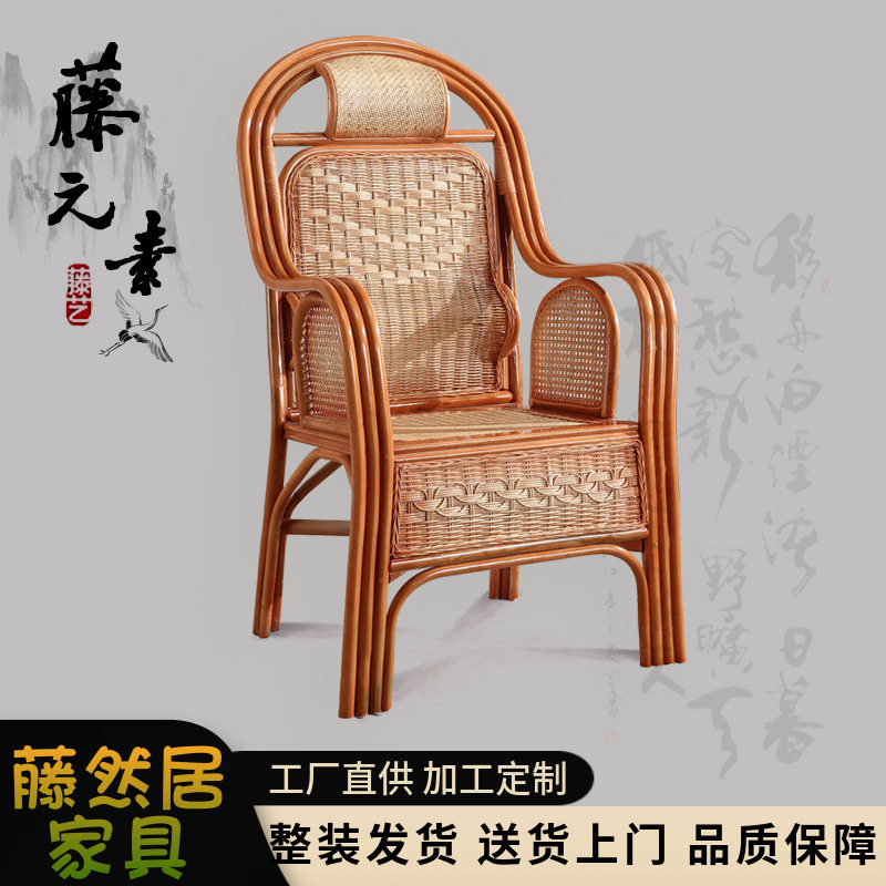 新中式富贵椅客厅阳台休闲藤编单人椅家用藤椅扶手靠背椅藤椅子