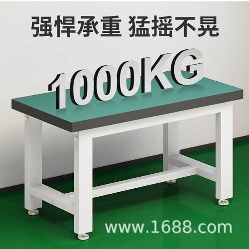 厚加重型工台防静电桌子钳工作台车间工厂操作台实876维修验台工