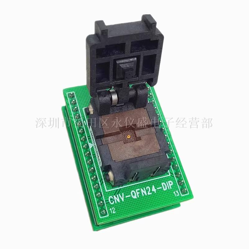QFN24/24QN50S14040烧录座测试座IC芯片座编程器底座Plastronics