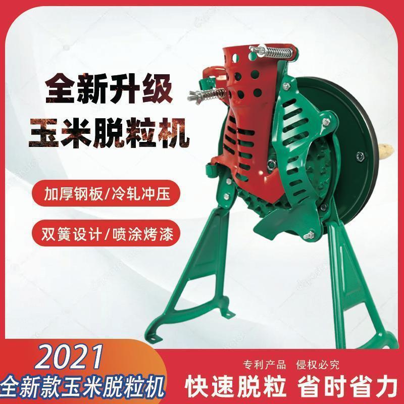 手摇玉米脱剥粒家用小型脱手动玉米机EMG器手工电动两用玉米粒机