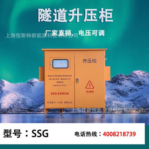 隧距道升压变压器3SSG-630K8升1140V远离增压增流升0压器306KVA降