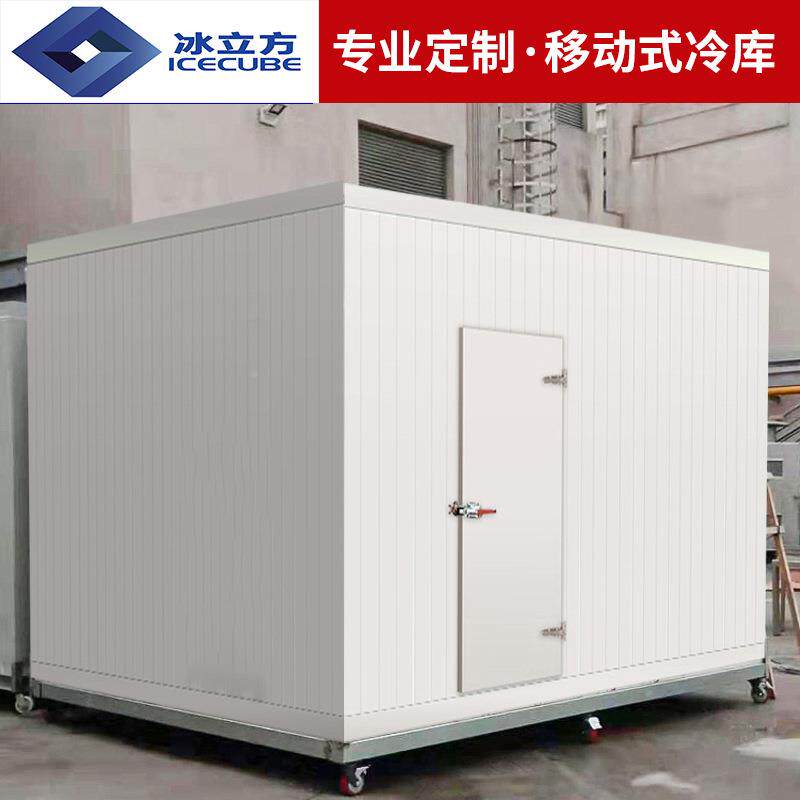冰水立方动冷移库全套设备小型果蔬菜保鲜无品牌/冷库海鲜移冷柜