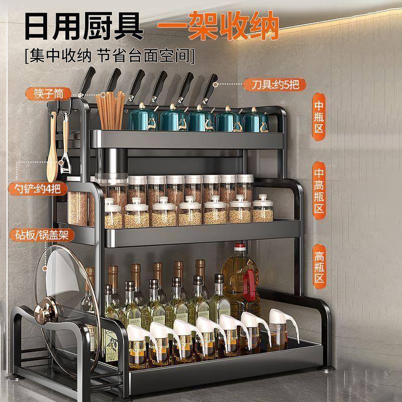 佳帮手调料厨品房置物架多功能HJC调料架台面调纳味品收多层调料