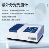 上海恒平紫度外可见分光光计实CMY验室可见光光谱析分仪U220V0UV2