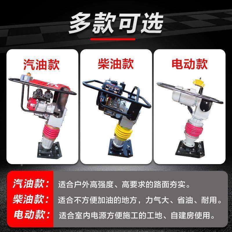 汽油夯夯机电实动冲击220v柴打夯机路面地367基夯土机油立夯蹦蹦,纺织面料/辅料/配套,纺织机械配件,淘宝优惠券,粉丝福利购,淘宝优惠卷