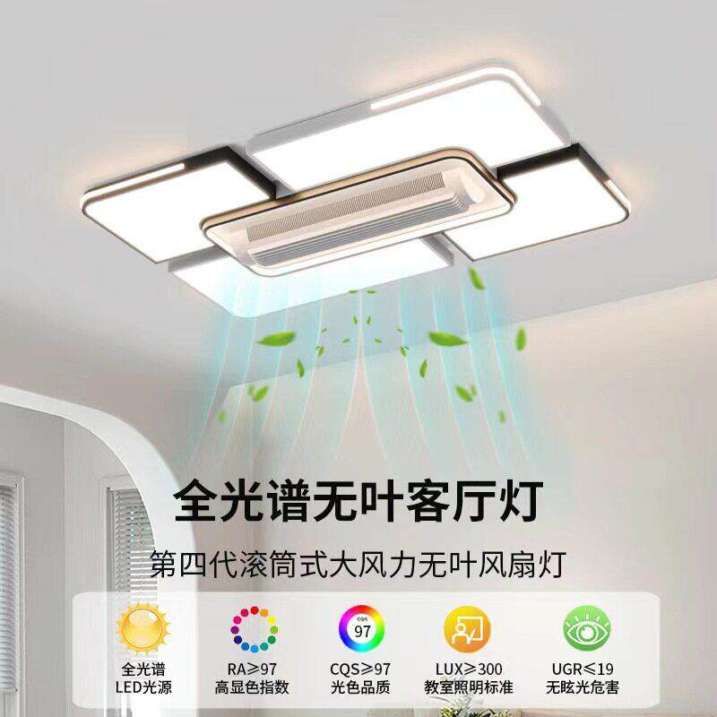 客厅吸顶灯TM-65386滚筒叶式无风扇灯隐形主卧室房间电灯扇合具组