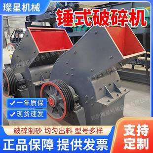 锤式破碎EAP建机玻璃块筑圾制砂机水泥块电动柴垃油两用锤式瓦破