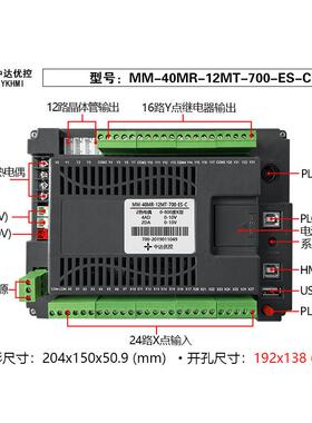 中达优控一体0机7寸PC一机MM-40MR-7体0ELS-ADXQ/B/C/D/E厂家直销