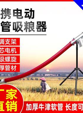 软管吸粮机小型家用大力小麦抽吸粮吸机玉米上料绞机麦机YAV器龙