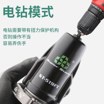大圣圣霸ST-519铜管偏心扩口器手电两用扩管器扩管口喇叭口胀管