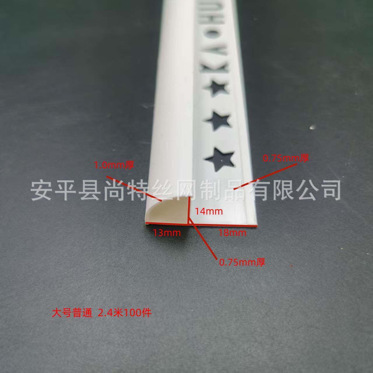 瓷包砖收口条嵌入封边条PVC圆弧瓷UPN砖式阳角边条瓷砖角保护转条