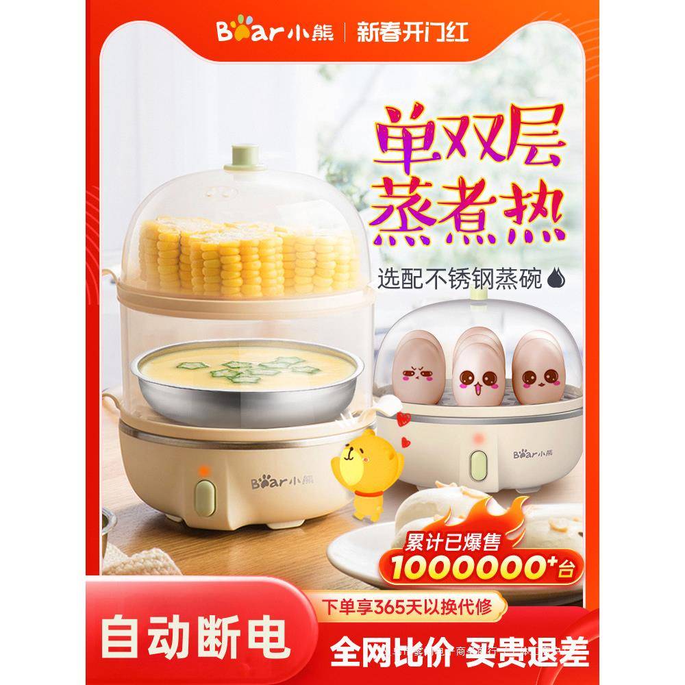 煮器蒸蛋器多功能自动断家用小定时蛋宿舍早餐机202ZDQ-B14Q型5电