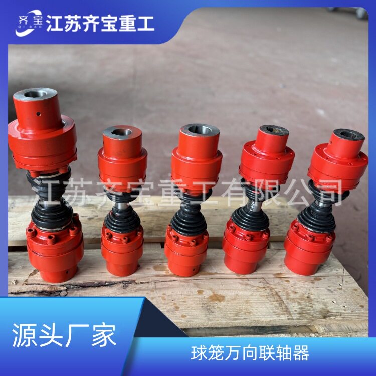 齐宝重工球铰式万向联轴器定制