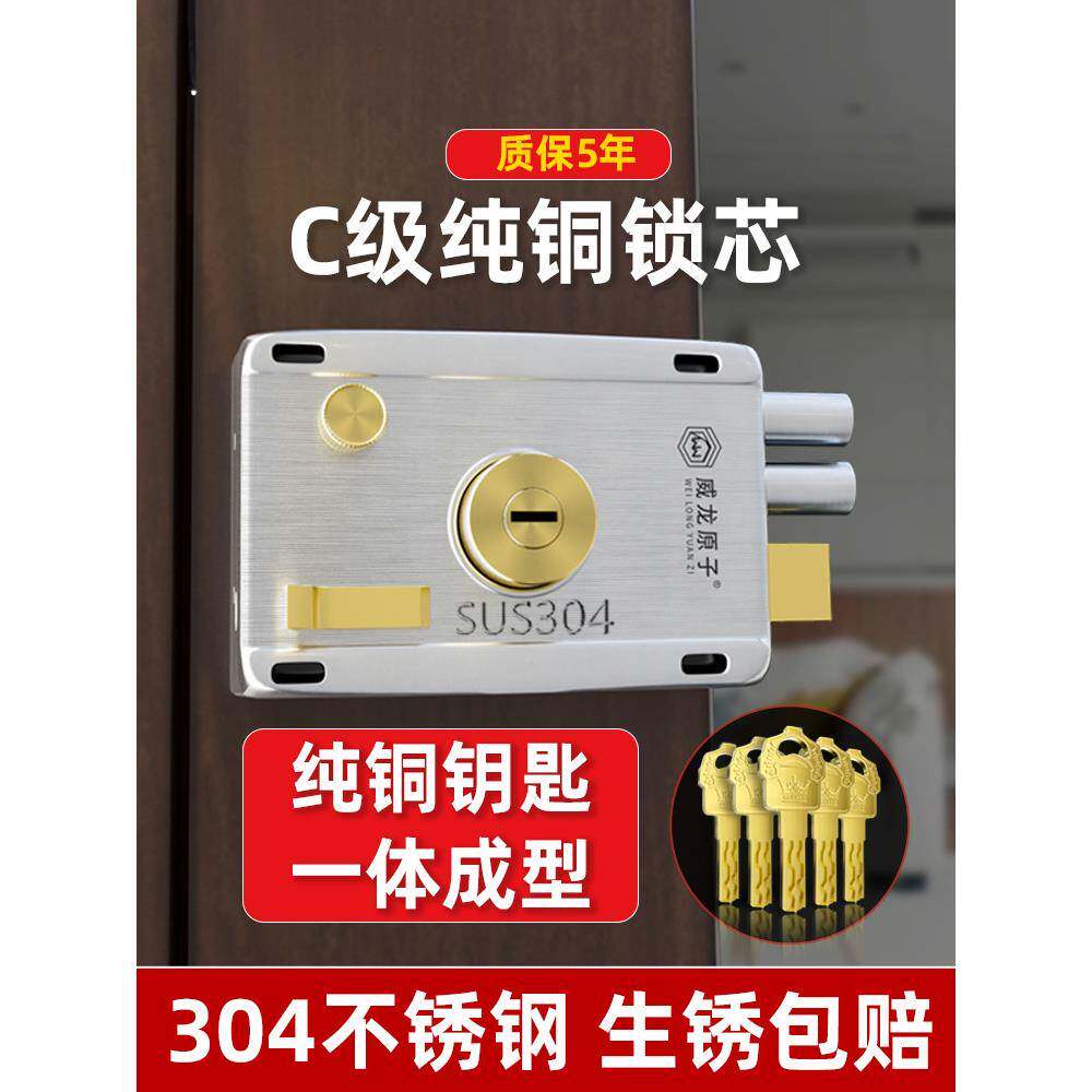原门子不锈钢用家老式防盗锁装门锁外C级防盗铁门木WL-WZ304门大