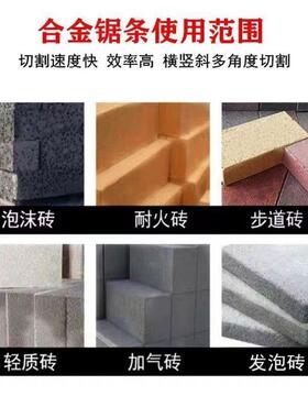 300280加气块0切砖机用390钨钢合锯条锯切石墨水泥发泡478砖据锯