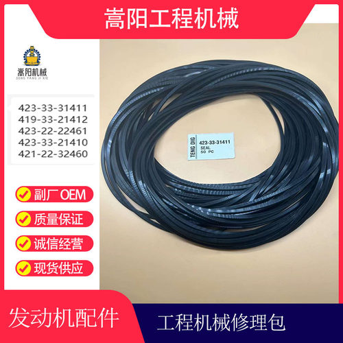 后主减速器油封密封件