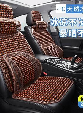 款汽车坐垫夏季新通风透气凉驾垫座58052木珠座五垫防滑正副驶座