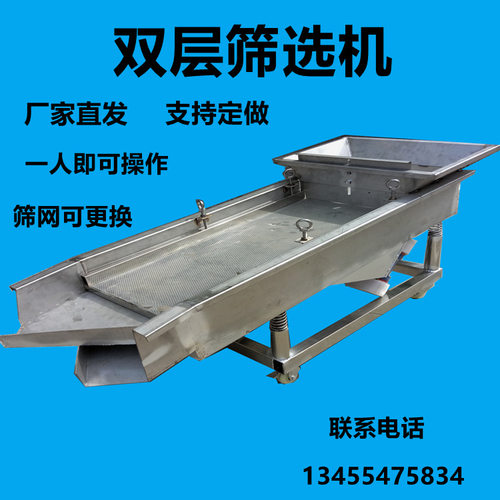 直线振动筛选机 球磨石铁砂铜铝沫研磨料分选机 均匀下料直排筛